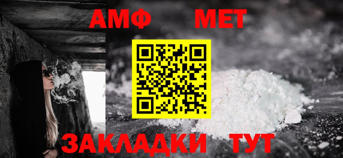 Дубна  АМФЕТАМИН VHQ  АМФЕТАМИН  Вход с VPN 