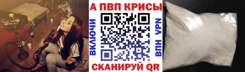 APVP кристаллы  blacksprut ТОР  Дубна 