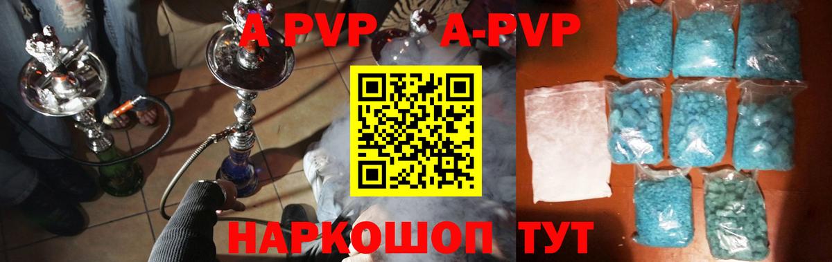 A-PVP СК  Вход с VPN  Дубна  Alpha PVP мука  Альфа ПВП  Alpha PVP Crystall 