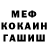 МЕТАДОН кристалл Sebastian Estequienes