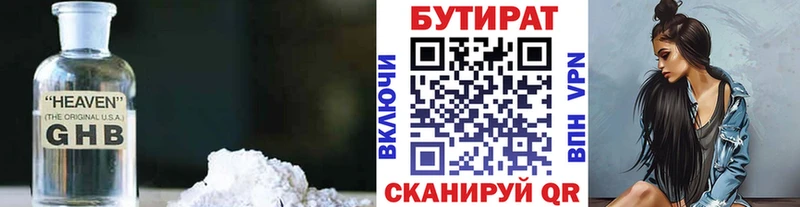 Бутират вода  площадка телеграм  Дубна 