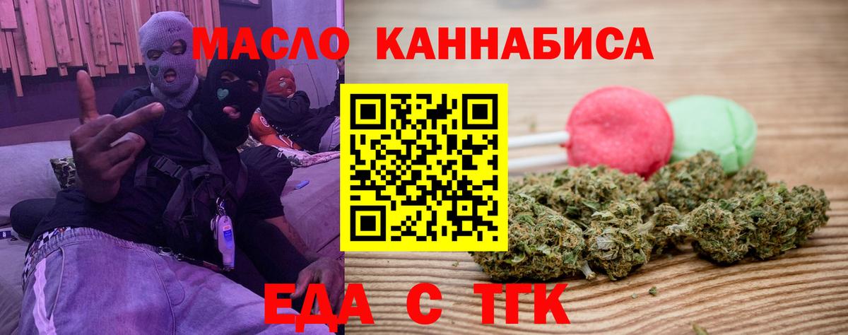 Печенье с ТГК конопля  Вход с VPN  Дубна 