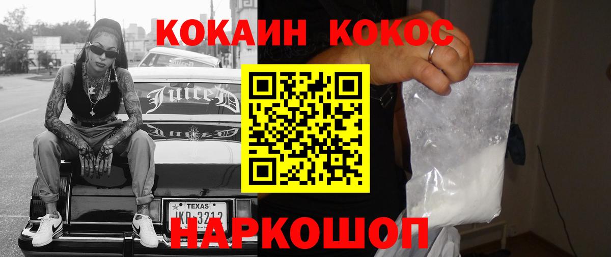 Дубна  КОКАИН Fish Scale  магазин    Вход с VPN 