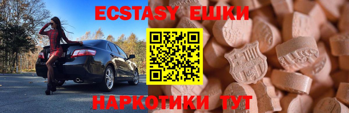 ЭКСТАЗИ 300 mg  Вход с VPN  ЭКСТАЗИ 99%  дарнет шоп  Дубна  Экстази 
