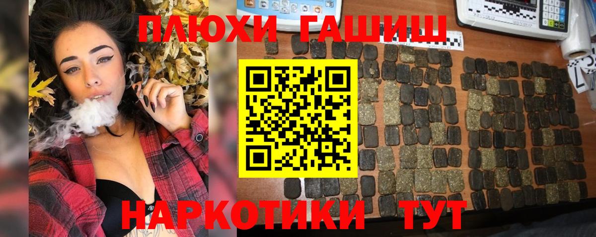 Дубна  ГАШИШ убойный  где найти наркотики  ГАШИШ Cannabis  Вход с VPN 