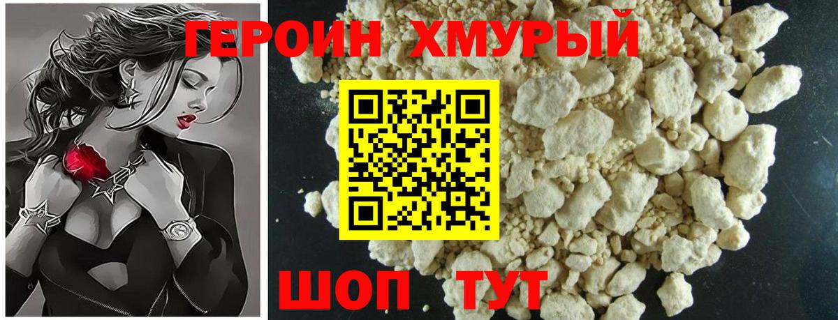 Героин афганец Дубна