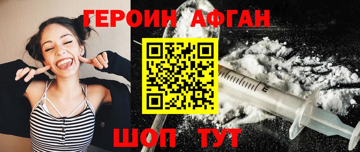 Героин  ГЕРОИН Heroin  Вход с VPN  Дубна 