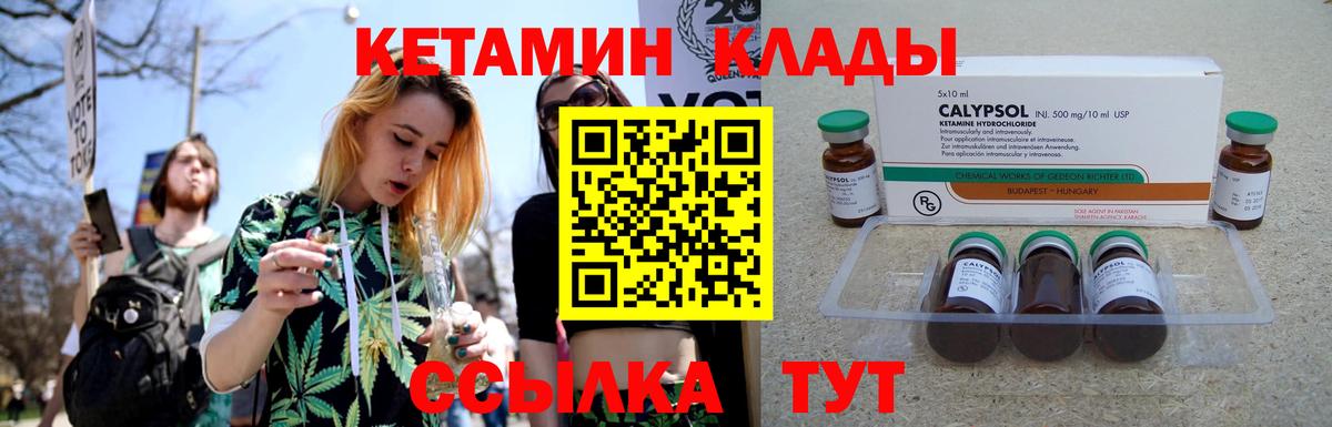 Кетамин VHQ Дубна