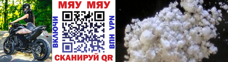 Мефедрон кристаллы Дубна