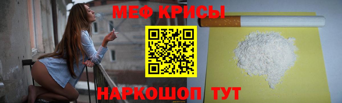 продажа наркотиков  МЕФ  МЯУ-МЯУ  Вход с VPN  Мефедрон mephedrone  Дубна  МЯУ-МЯУ 4 MMC 