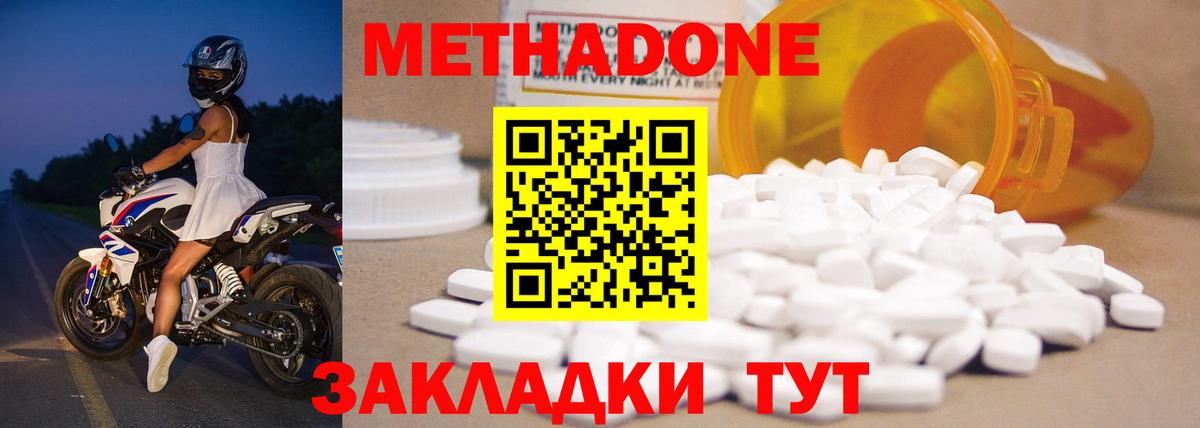 Дубна  МЕТАДОН VHQ  hydra ONION  Вход с VPN 