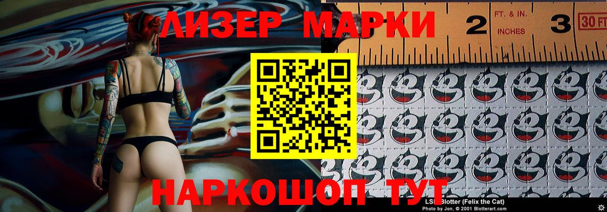 Дубна  Марки 25I-NBOMe 1,5мг  Марки 25I-NBOMe 1,5мг  Вход с VPN 