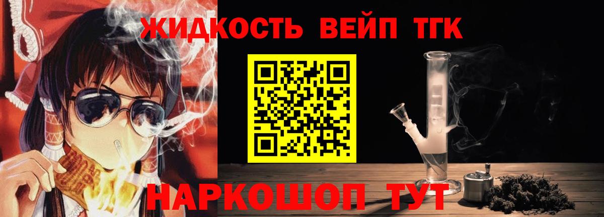 Дистиллят ТГК THC oil Дубна